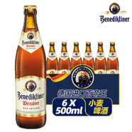 百帝王（Benediktiner）進(jìn)口德國產(chǎn)Benediktiner百帝王小麥黑麥拉格原裝德啤罐裝瓶裝桶裝 小麥 500mL 6瓶 26年5月到期