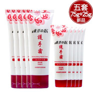 東洋之花護手霜男女士保濕粗糙幫助干裂手霜經(jīng)典潤手霜滋潤學生 滋潤手霜75g+25g   5套