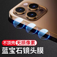 富盼  蘋(píng)果16pro/max鏡頭膜獨(dú)立iphone16plus后置攝像頭超清防刮不頂殼玻璃鏡片保護(hù)膜 【超清透亮防撞不頂殼】4套裝 蘋(píng)果16Pro/16ProMax