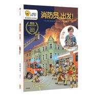 【正版】消防員，出發(fā)