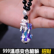知尋【生財(cái)】999足銀黑曜石感溫貔貅吊墜男士款銀項(xiàng)鏈生日禮物 配60cm黑曜石鏈子 足銀貔貅項(xiàng)鏈