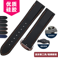 潮熙通用硅膠橡膠手表帶適用浪琴康卡斯帝舵碧灣萬(wàn)國(guó)歐米茄海馬精工西鐵城阿瑪尼飛亞達(dá)泰格豪雅 黑色橙線折疊扣 22mm