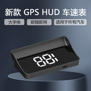 唯穎智能汽車車載北斗GPS抬頭顯示器HUD車速投影儀多功能高清通用速度表 W1白光/簡約無感光/無速度單位