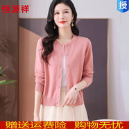 恒源祥品牌羊毛針織開(kāi)衫女2024早秋新款短款外搭上衣配裙子毛衣薄外套 粉色 XL 120-130斤