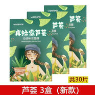 屈臣氏(納豆蘆薈蝸牛)天絲面膜30片補水保濕男女士可混配 蘆薈面膜10片*3盒共30片