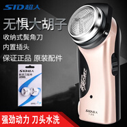 超人（SID）剃須刀電動刮胡刀男士老人帶鬢角刀便攜旋轉(zhuǎn)式單頭充電式胡須刀 135【內(nèi)置充電】+2刀頭