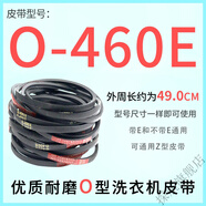 泛音 適配小天鵝洗衣機(jī)皮帶O型三角帶半/全自動(dòng)洗衣機(jī)電機(jī)三角傳動(dòng)帶 O-460E
