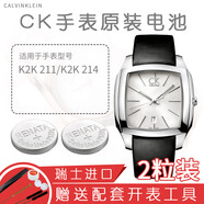 CK手表電池適用Calvin Klein鈕扣小紐扣電子男女石英腕表瑞士原裝電池 K2K 211/K2K 214
