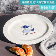 瑶华 陶瓷碗韩式碗日式餐具水果沙拉碗面碗汤碗可爱ins碗创意好看个性 12英寸自由鱼圆鱼盘1只装 统装