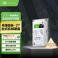 希捷（SEAGATE） 酷魚BarraCuda臺式機(jī)硬盤 SATA3 3.5英寸臺式電腦機(jī)械硬盤 2TB 酷魚臺式機(jī)  5400轉(zhuǎn)