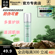 瑞倪維兒正品 康婷康婷護(hù)膚四件套裝 38女神節(jié)婦女節(jié)禮物 活膚營養(yǎng)水80ml