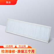 融金各種投影儀通用過濾網(wǎng)/防塵網(wǎng)ET-RFL200C 原裝過濾網(wǎng) 夏普XG-ER360UA