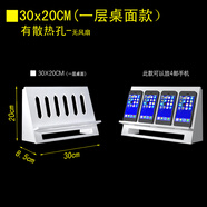 墅.夏簡(jiǎn)易款微商架  多臺多層手機放置架安卓工作室展示支架手游架抖音充電架直播架微商架工作臺 30x20cm放4部手機（一層桌面）