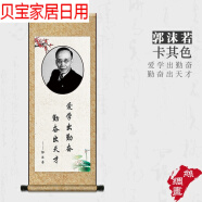 名人名言装饰字画孔子画像励志标语警句挂画学生卧室教室办公室画 15