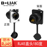 B-LIAK 網(wǎng)絡(luò)直通頭RJ45防水航空插頭插座雙網(wǎng)口網(wǎng)絡(luò)接口插頭RJ45母座網(wǎng)線延長(zhǎng)連接器8P8C 單RJ45直頭180°【BL-HK045】