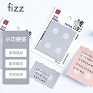 飛茲（fizz）創(chuàng  )意搬磚人系列30張告示貼便利貼不干膠貼學(xué)生辦公便簽紙顏色隨機FZ33900