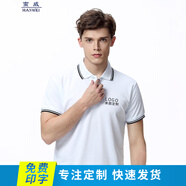 蠻威夏季翻領(lǐng)短袖工作服定制t恤印字logo刺繡廠(chǎng)服工裝文化衫訂做體恤 間邊款-白色 S