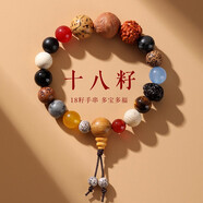 GLTEN十八18籽靈隱木手串手鏈男菩提佛珠可盤玩生日禮物送男朋女轉(zhuǎn)運(yùn)珠 十八籽手串+精美古風(fēng)首飾盒
