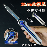 泰利奇三角洲行動影鋒蝴蝶刀可折疊合金材質游戲周邊模型玩具擺件手辦 【精工】北極星伸縮+展示架 三角洲行動