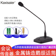 KAXISAIER PR39電腦話筒桌面鵝頸會議麥克風(fēng) 有線電容話筒游戲吃雞YY語音聊天麥克風(fēng) 套裝三（10米線）