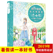 一千零一個(gè)問號(hào) 郁雨君的書 辮子姐姐長大有意思 兒童成長故事系列 9-12-14歲兒童文學(xué)校園小說三