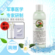 京衛(wèi)本草HA小黃瓜緊膚水爽膚水補(bǔ)水保濕收縮毛孔控油男女北京301