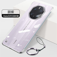 甲度  華為Mate50 Pro保時捷RS手機殼保護套時尚超薄電鍍透明無邊框50Pro防摔硬殼 Mate50RS保時捷【胭紫】