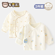 布昔熊【2件裝】新生嬰兒兒0-3月半背衣四季純棉上衣初生嬰兒寶寶長(zhǎng)袖衣 四季款-2件裝（小星星+小奶瓶） 52 （0-1個(gè)月9斤以內(nèi)）