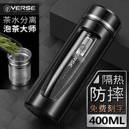 唯詩（VERSE）玻璃杯大容量雙層隔熱防摔便攜水杯男女士定制Logo刻字泡茶杯子 黑400ML【茶水分離濾網(wǎng)+禮盒裝】