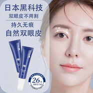 e日本雙眼皮定型霜自然無痕持久防水不脫妝雙眼皮膠水雙眼皮貼海洋 1枚 【雙眼皮定型霜】