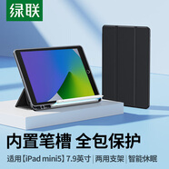 綠聯(lián) 適用ipad mini5保護(hù)套帶筆槽蘋果mini5保護(hù)套 7.9英寸平板迷你保護(hù)殼 智能休眠超薄全包防摔