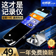 任我游行車記錄儀高清夜視倒車影像前后雙鏡頭停車監(jiān)控電子狗一體 單鏡頭【720P標(biāo)準(zhǔn)版】不帶卡