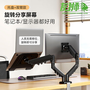 友獅顯示器支架機(jī)械臂顯示器支架臂顯示屏支架電腦支架顯示器懸臂支架屏幕支架大承重10KG 組合| 32英寸 | 雙屏+托盤 | 0402B