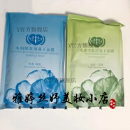 美倩虹【官方店】店護膚品美容院線精華水乳霜白皙瑕靚顏霜補水 海藻面膜24袋包備注顏色 1g