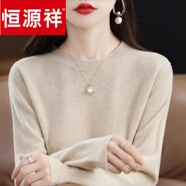 恒源祥羊毛絨衫軟糯風(fēng)顯瘦低領(lǐng)毛衣女寬松休閑打底針織衫配大依圓領(lǐng) 米色* XL