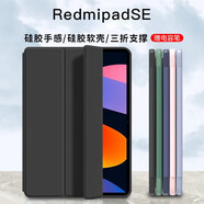 中瑟 適用于Redmi Pad SE保護(hù)套11英寸2023款紅米平板電腦保護(hù)殼全包防摔三折輕薄休眠 經(jīng)典黑-智能休眠【配觸控筆】 Redmi Pad SE【11英寸】
