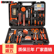 華麥斯家用工具箱全套五金工具套裝多功能家庭電工專用維修手動組合套裝 （尊王版）工具套裝(升級加強(qiáng)版)