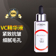 歐萊雅（LOREAL）精華液抗皺緊致精華水潤保濕淡化細紋斑點美白祛斑提亮膚色護膚品 歐萊雅抗皺精華液30ml
