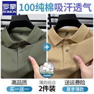 羅蒙（ROMON）t恤男夏季純棉短袖商務(wù)翻領(lǐng)POLO衫純色休閑百搭新款半袖體恤 軍綠色+淡黃 XL