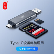 川宇 2.0高速手機讀卡器sd卡多合一迷你tf內存卡Typec安卓otg多功能適用相機電腦 USB2.0讀卡器