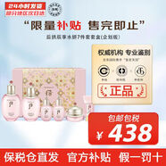 后天氣丹韓國進口抗皺祛斑緊致提亮水乳霜套店正品 水妍免稅6件套+1片面膜