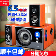 山水（SANSUI） GS-6000(80A) 臺(tái)式電腦音箱手機(jī)藍(lán)牙音響電視音響多媒體2.1聲道6.5英寸音箱木質(zhì)重低音炮