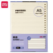 得力（deli） 活頁(yè)本筆記本簡(jiǎn)約學(xué)生文藝精致創(chuàng  )意加厚記事本課堂筆記商務(wù)橫線(xiàn)方格本螺旋筆記本 A5/60張 英語(yǔ)活頁(yè)替芯 2本裝 NA560-1