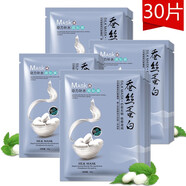 一枝春面膜貼蠶絲蛋白補(bǔ)水保濕滋潤(rùn)控油美白改善黑頭痘印男女士護(hù)膚 動(dòng)力補(bǔ)水30片