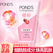 旁氏【官網(wǎng)旗艦】（PONDS）煥采凈澈系列氨基酸潔洗面奶乳補(bǔ)水保 [櫻桃]粉潤(rùn)煥亮150g*1支