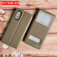 潮品適用華為nova8手機殼保護套榮耀v40輕奢版硅膠防摔全包邊ang開窗翻蓋式皮套ala男女款外殼軟 nova8/V40輕奢版通用【卡其色】+軟膜+掛繩