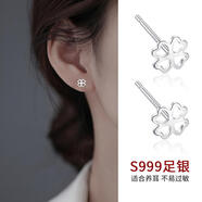 海伊朵銀豆豆S999耳釘簡(jiǎn)約養(yǎng)耳洞足銀耳釘基礎(chǔ)款養(yǎng)耳迷你睡覺(jué)不用摘耳棒 鏤空四葉草耳釘