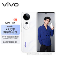 vivo S19 Pro 12GB+256GB 煙雨青【意外無憂套裝】影棚級(jí)變焦柔光環(huán) 索尼雙5000萬全焦段人像 拍照手機(jī)
