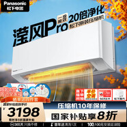 松下（Panasonic）瀅風(fēng)系列空調 1.5匹新一級能效變頻冷暖掛機 原裝壓縮機省電 納諾怡除菌健康風(fēng)KFR-35GW/BpZY410Q