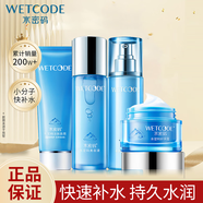 水密碼套裝冰川礦泉禮盒護(hù)膚美容液補(bǔ)水霜女深層補(bǔ)水保濕乳液七夕禮物 【當(dāng)季推薦】潔面+水+乳+補(bǔ)水霜